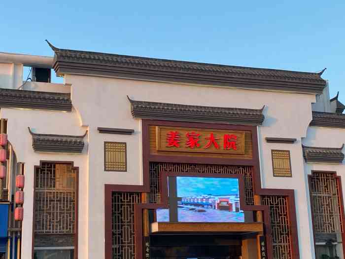 姜家大院(袍江店)-"这应该是整个袍江最气派最具江南.