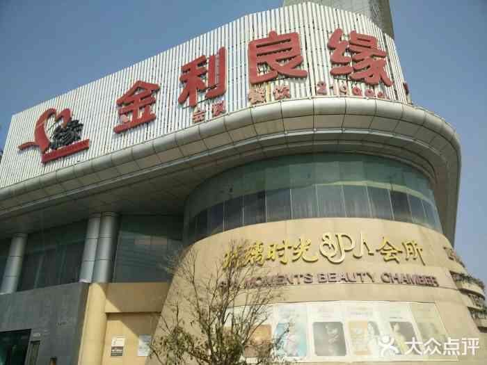 金利良缘大酒店-"第一次来淮北,闺蜜的婚礼现场,被迫被求婚.