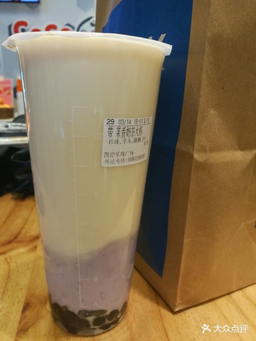 茉莉奶茶