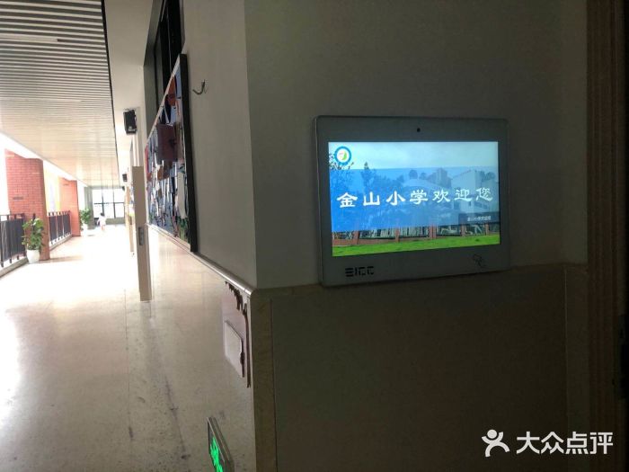 金山小学(金童校区)图片
