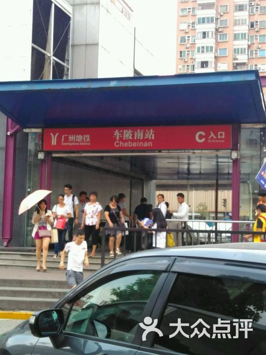 车陂南 大众点评