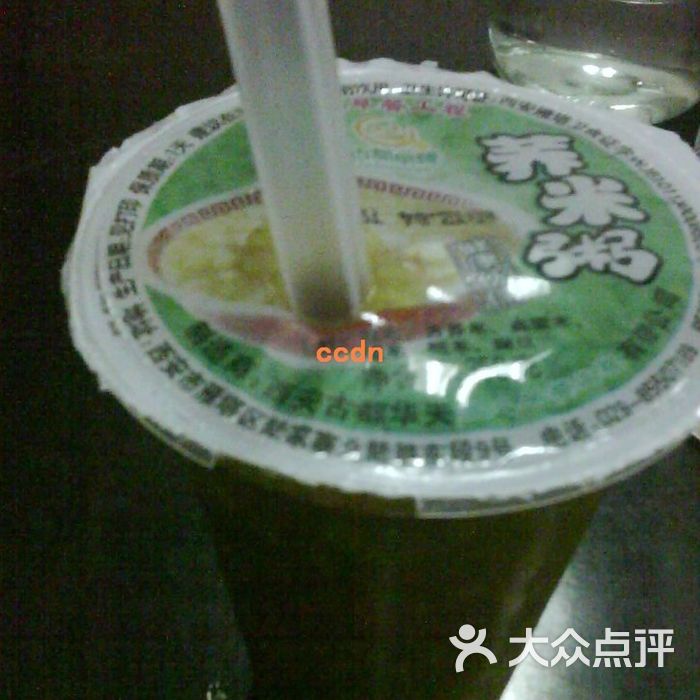 古都放心早餐-图片-其他小吃-大众点评网