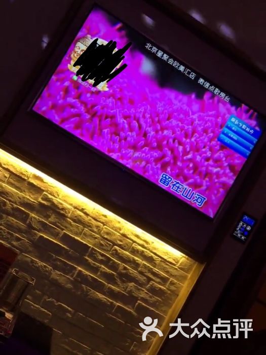 星聚会ktv(欧美汇店)图片 - 第3张