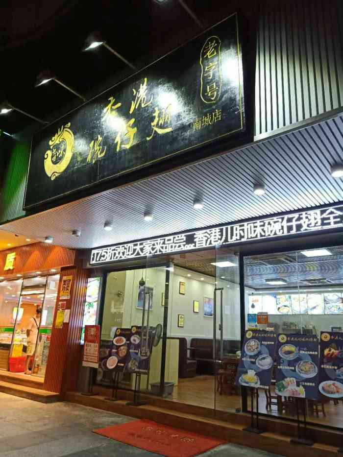 香港儿时味碗仔翅-"刚好路过,试试招牌碗仔翅.不过没.