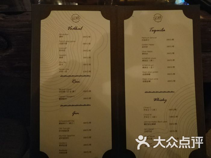 木言木语西餐酒吧菜单图片 第3张
