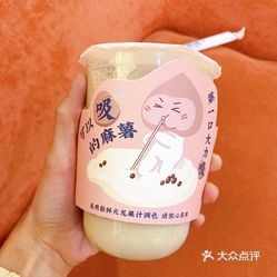 和气桃桃(吾悦广场店)的桃荔波波麻薯奶茶好不好吃?