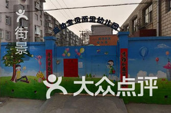 石家庄幼儿园排名_石家庄想象国际幼儿园