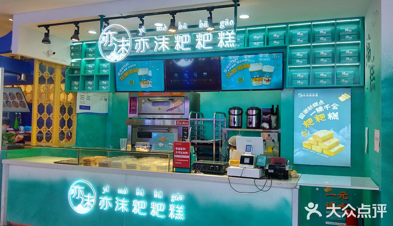 长沙探店|亦沫新中式糕点的糯米粑粑糕,网红粑粑糕实在太好吃了!