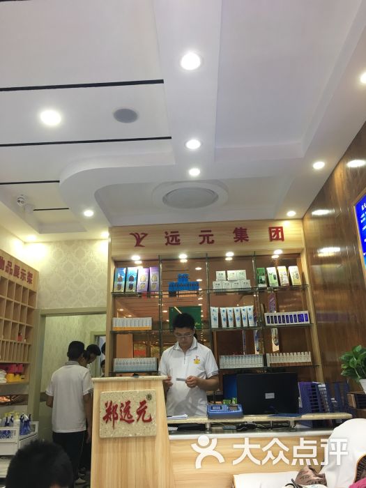 郑远元专业修脚房(天通苑二店)图片 第3张