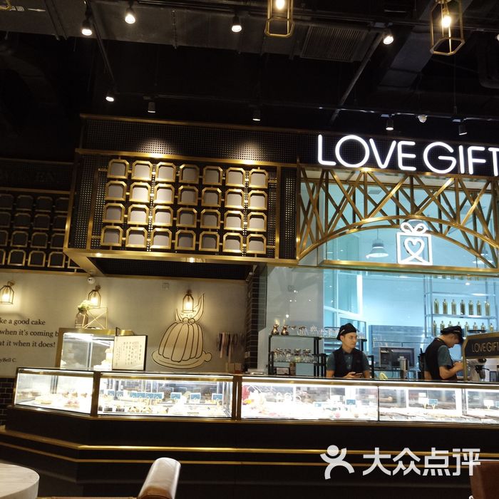lovegift爱礼
