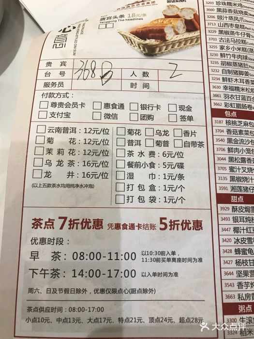 唐宫海鲜舫(新侨店)图片 - 第107张