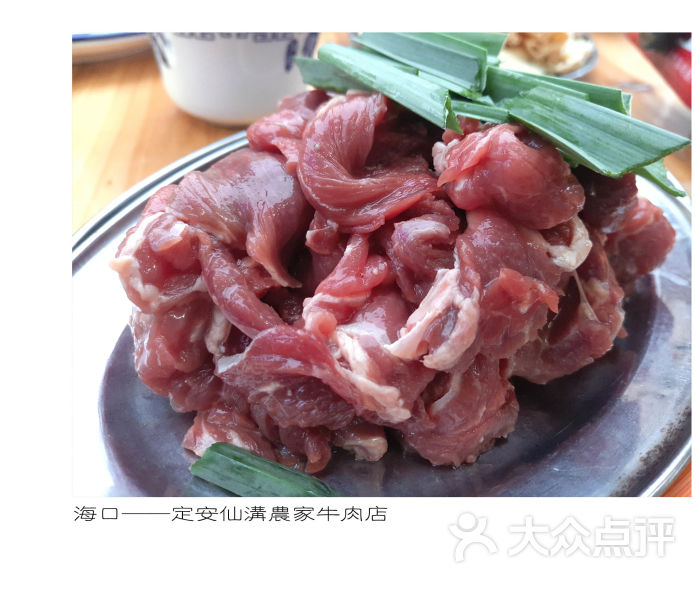 定安仙沟农家牛肉店安定牛肉图片 - 第3张