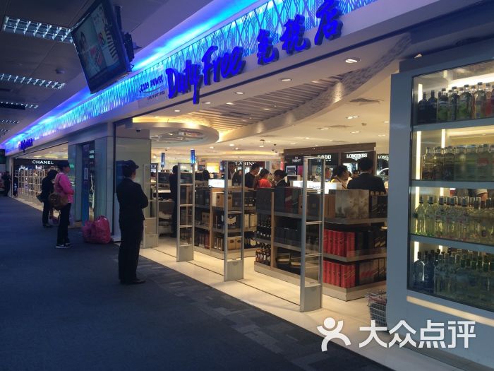 普吉机场免税店