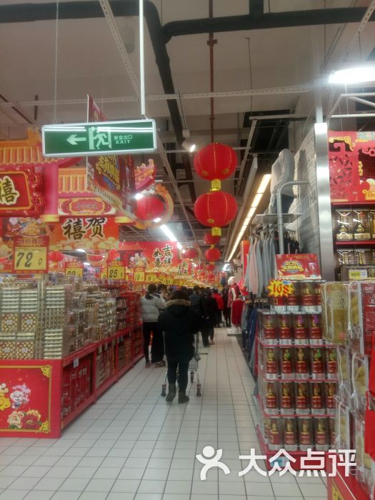 大润发(罗定体育商业广场店)图片 - 第14张