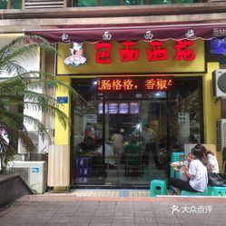 开县人口味_开县老城图片
