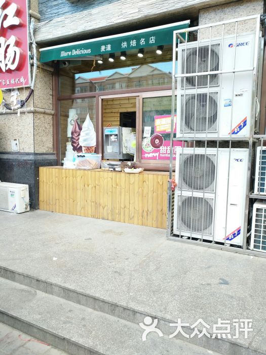 香港麦道食品(龙南店)图片 - 第4张