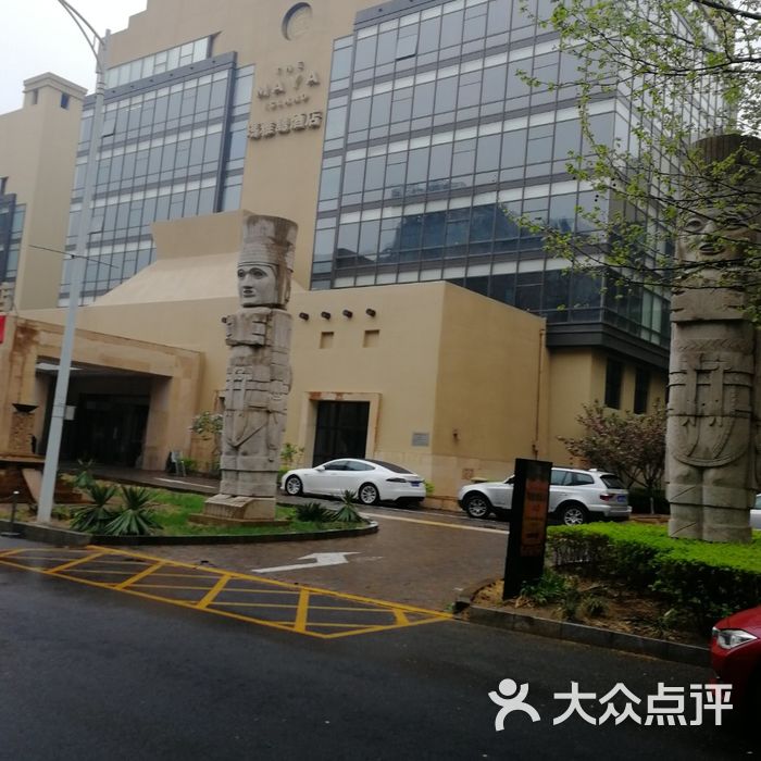 玛雅岛酒店图片-北京高档型-大众点评网