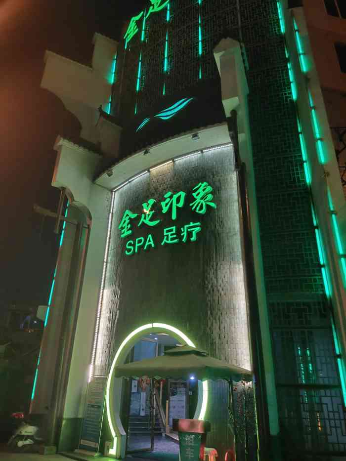 金足印象(武侯大道店)-"以前在东门上班就去的猛追湾那家店,现在工.