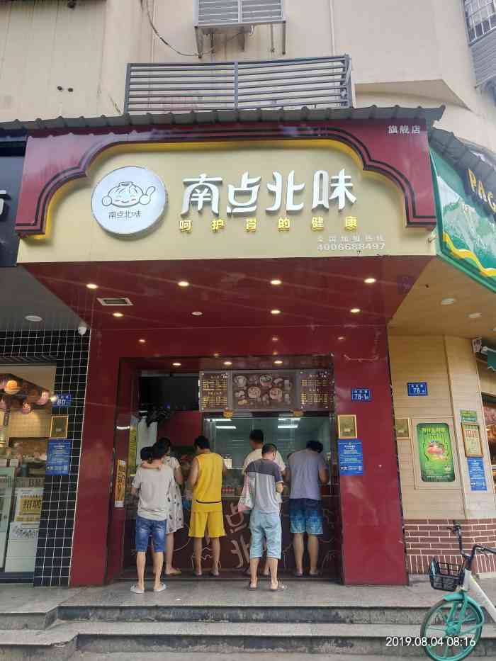 南点北味(海沧旗舰店)-"味道没得说,猪肉丁好吃,肉包