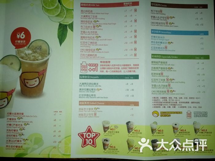 快乐柠檬(万达店)-菜单图片