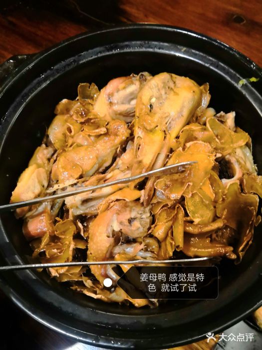 临家闽南菜(集美店)临家姜母鸭图片 - 第1411张