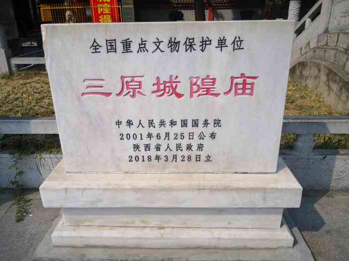 三原城隍庙-"城隍庙在三原县中医医院和三原博物馆的中间.