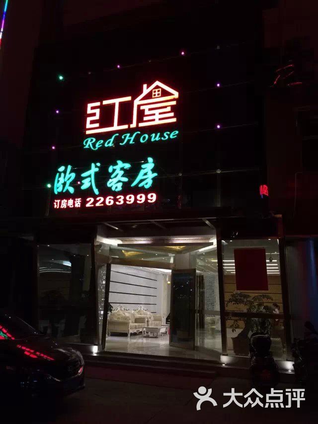 红屋欧式酒店门头1图片 - 第34张