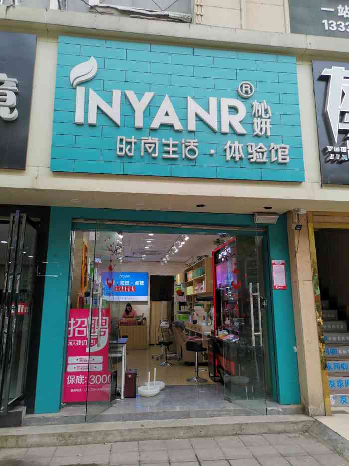 inyanr杺妍"中了这家的霸王餐,联系的时候他跟我说不一.