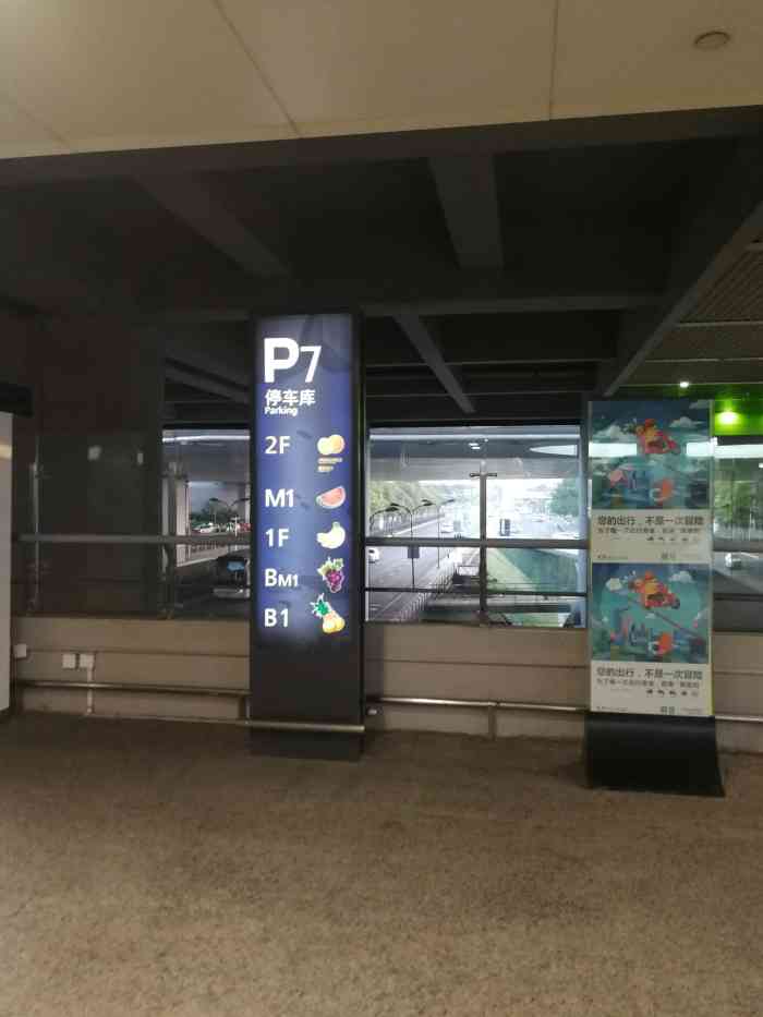 上海虹桥机场2号航站楼-p7停车场下层-"整体而言还是