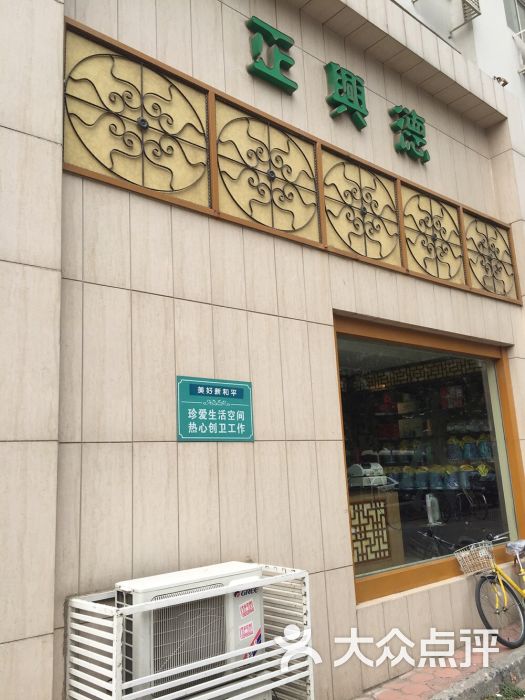 桂顺斋(黄家花园店)-桂顺斋(黄家花园店)图片-天津