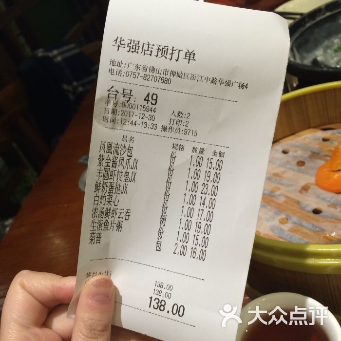 丰圆轩粤式茶楼(华强广场店)图片 - 第7张