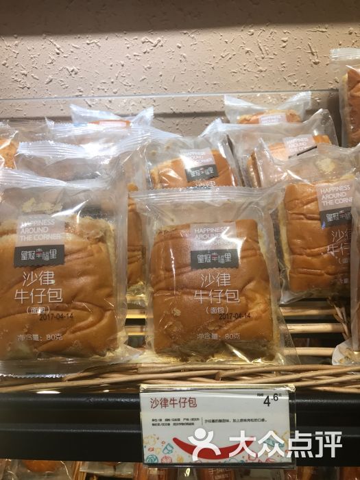 皇冠蛋糕(学生公寓店)沙律牛仔包图片 - 第7张