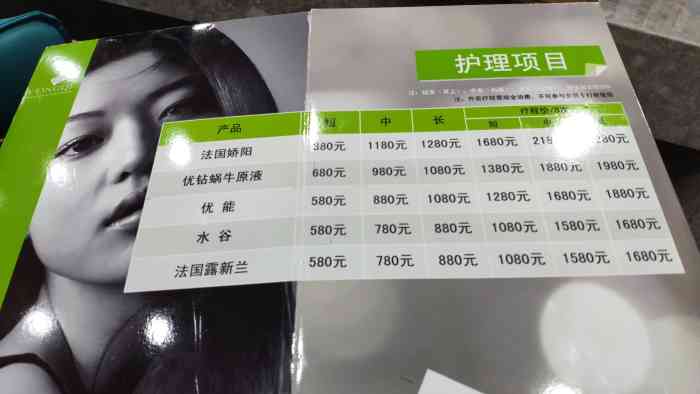 永琪美容美发-"【项目】染发 烫发 剪发 护理 美容一.