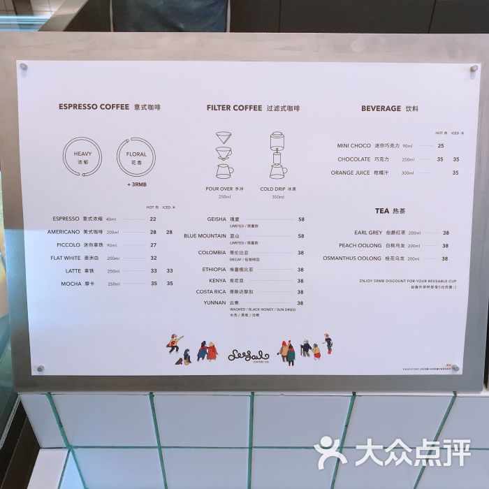 seesaw coffee(华润万象天地店)菜单图片 - 第15张