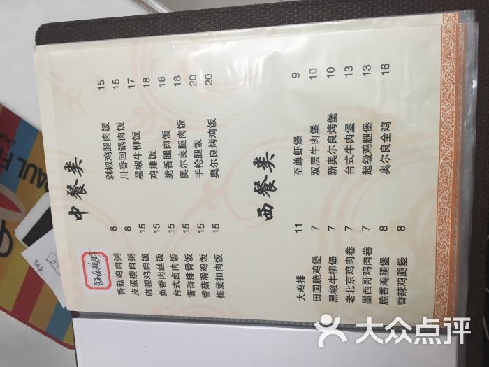 秘密鸡地(学田店)-图片-南通美食