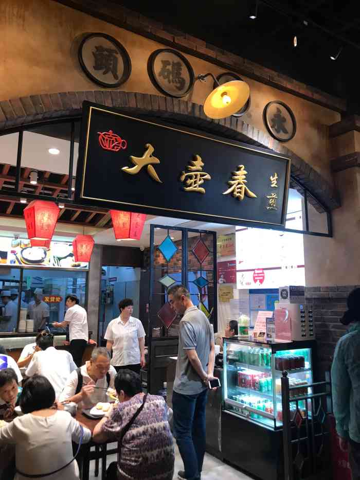 大壶春生煎(世纪汇店)-"世纪汇地下二层老上海街景里.