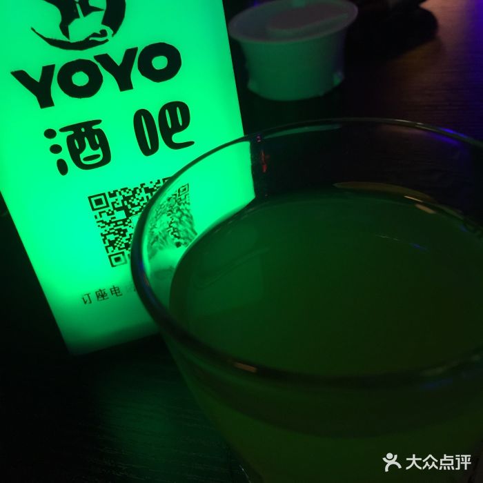 yoyo酒吧图片