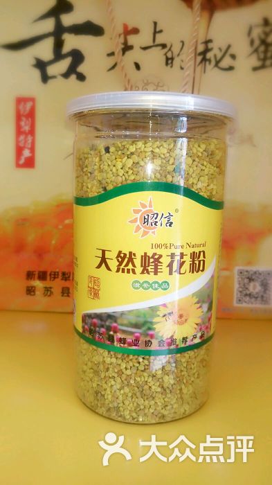 秘蜜特产聚-图片-昭苏县购物-大众点评网