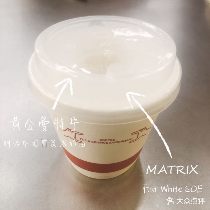 matrix 梅特瑞科斯咖啡图片