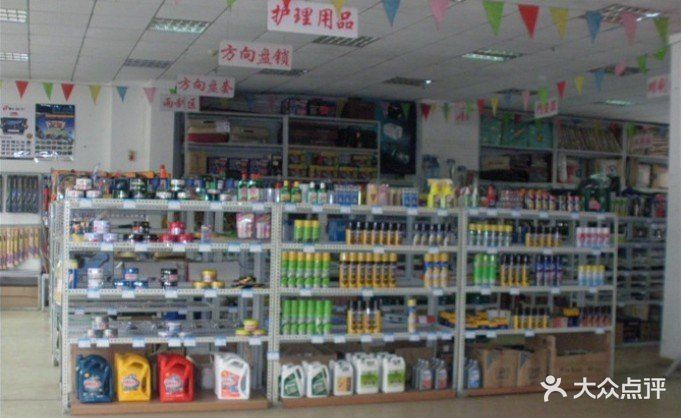 亿佰贝汽车用品批发商城