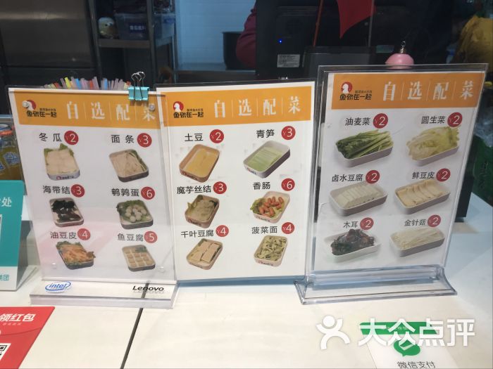 鱼你在一起(天佑城店)菜单图片 第1张