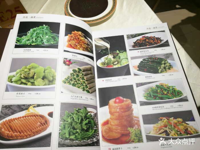 顺风大酒店(光大店)菜单图片
