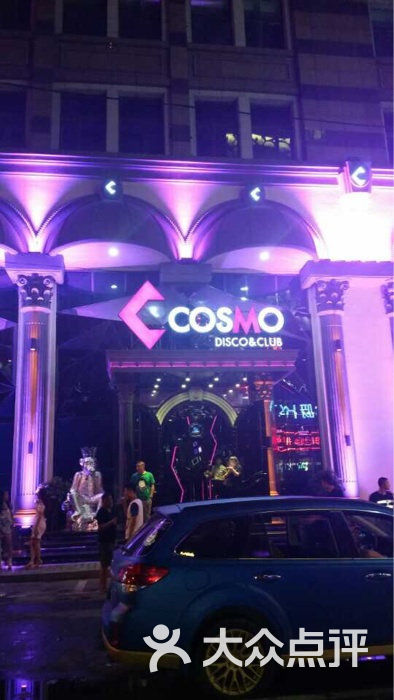 卡斯摩酒吧cosmodisco&club