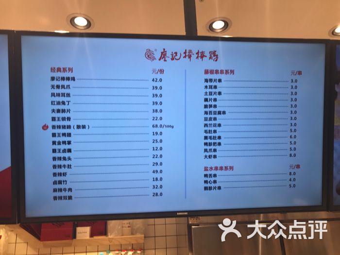 廖记棒棒鸡(西直门凯德店)--价目表图片-北京美食