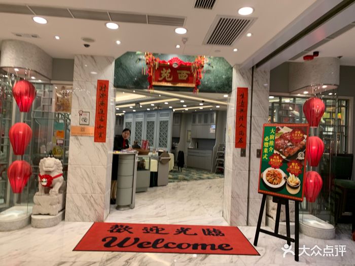 西苑酒家(利园一期店)图片 第84张