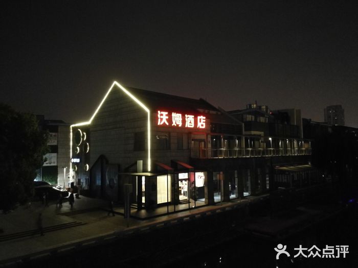 沃姆酒店(苏州金鸡湖李公堤内湾店)图片