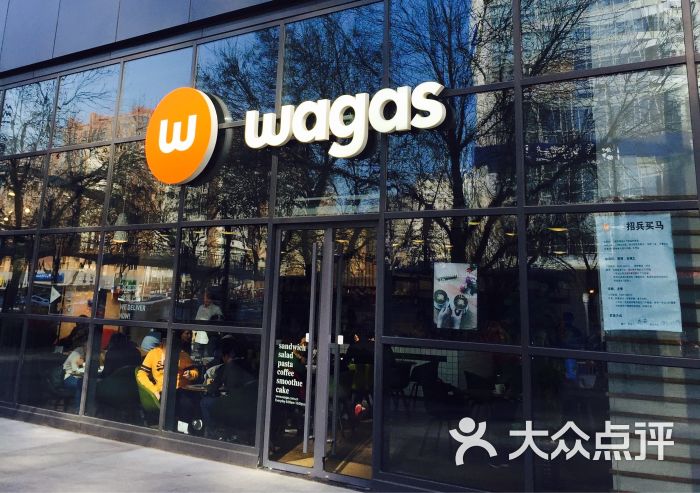 wagas沃歌斯(富力广场店)的点评