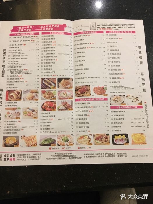 避风塘(虹口龙之梦店)-菜单-价目表-菜单图片-上海