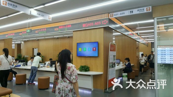 徐汇区行政服务中心1号楼-图片-上海生活服务