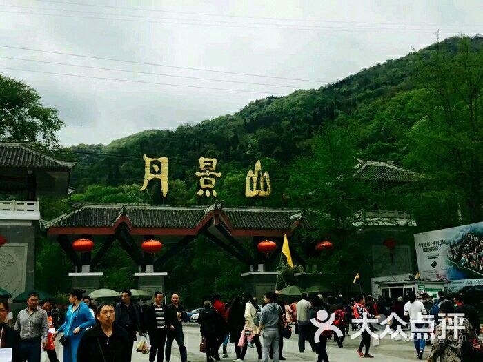 丹景山风景区-图片-彭州市周边游-大众点评网